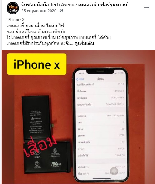 ที่สุด ร้านซ่อม ไอโฟน บูทค้างติดโลโก้ Itune ฟอร์จูนทาวน์ ที่น่าเชื่อถือ |  ???? ศูนย์ซ่อม โทรศัพท์มือถือ มือถือทุกรุ่น ทุกยี่ห้อ Iphone | Apple |  Samsung | Huawei